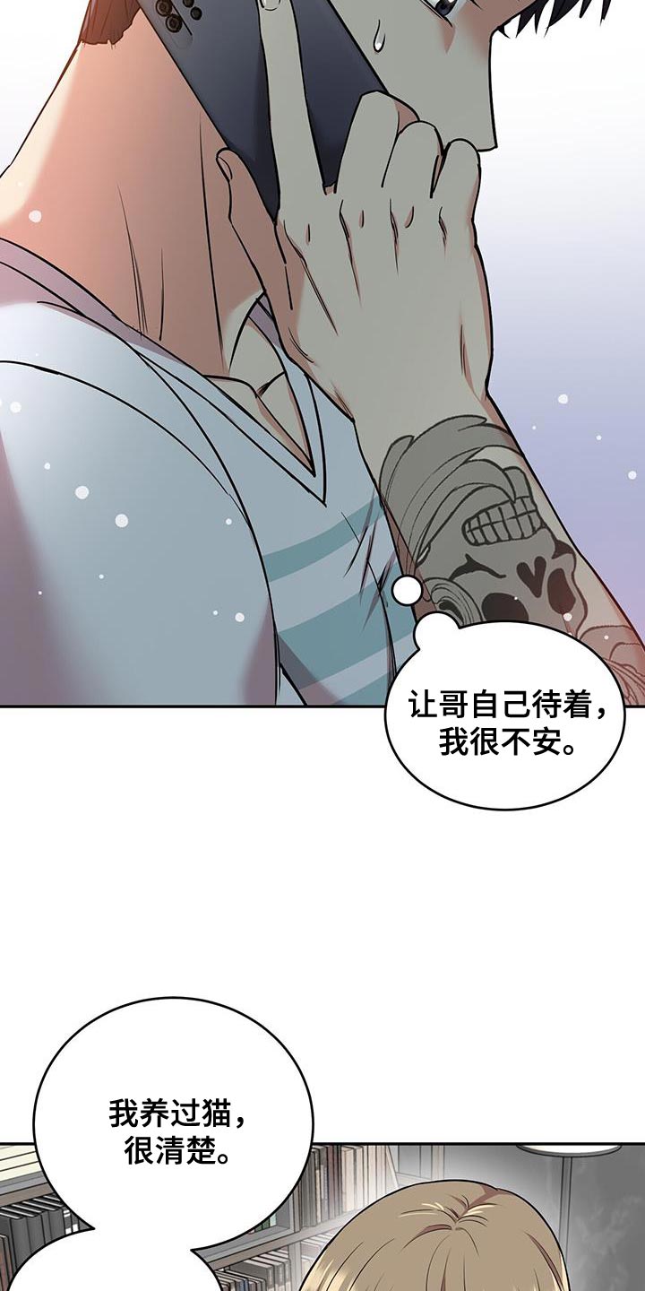 《已故恋人的邮件》漫画最新章节第43章：严重免费下拉式在线观看章节第【17】张图片