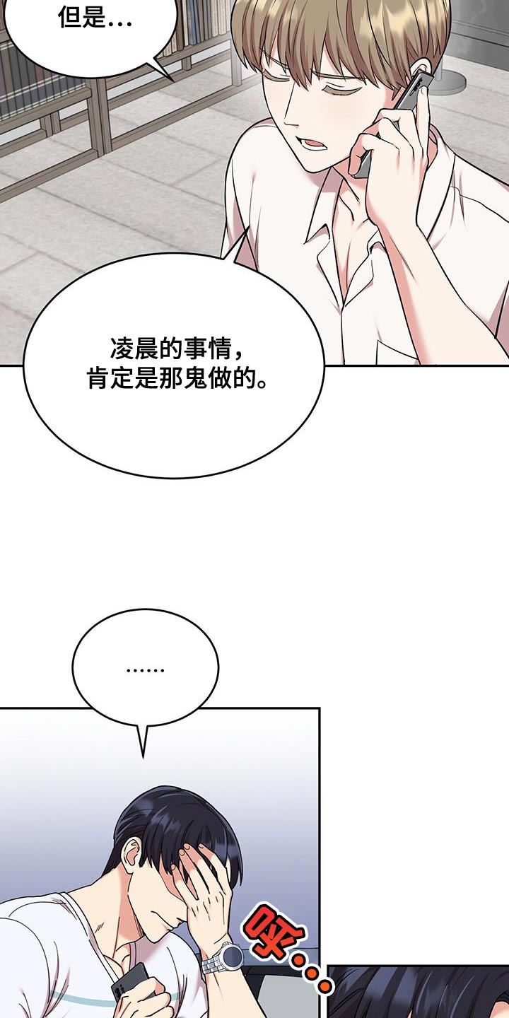 《已故恋人的邮件》漫画最新章节第43章：严重免费下拉式在线观看章节第【16】张图片