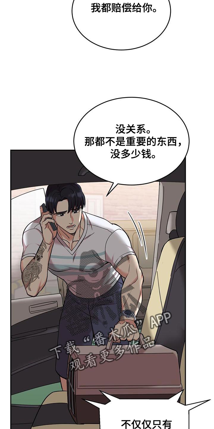 《已故恋人的邮件》漫画最新章节第43章：严重免费下拉式在线观看章节第【19】张图片