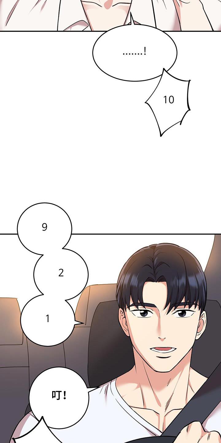 《已故恋人的邮件》漫画最新章节第43章：严重免费下拉式在线观看章节第【10】张图片