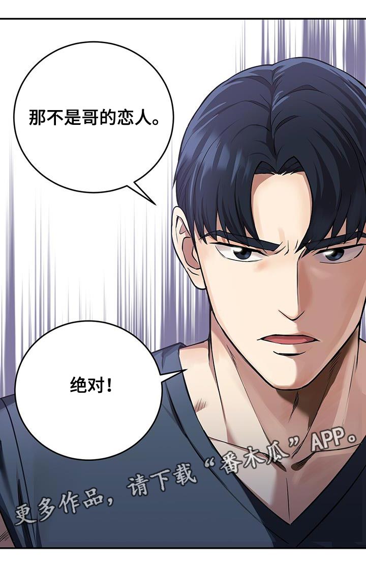 《已故恋人的邮件》漫画最新章节第44章：绝对不是免费下拉式在线观看章节第【1】张图片