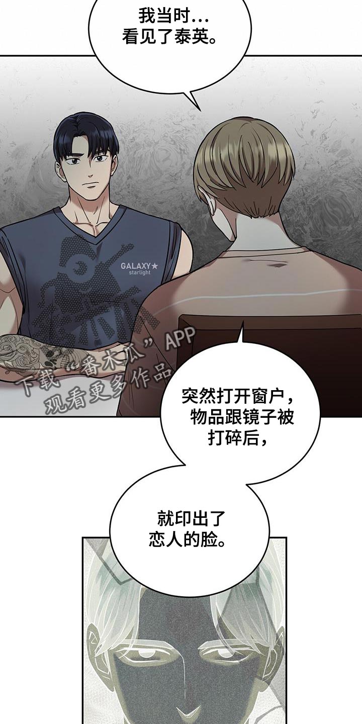 《已故恋人的邮件》漫画最新章节第44章：绝对不是免费下拉式在线观看章节第【4】张图片