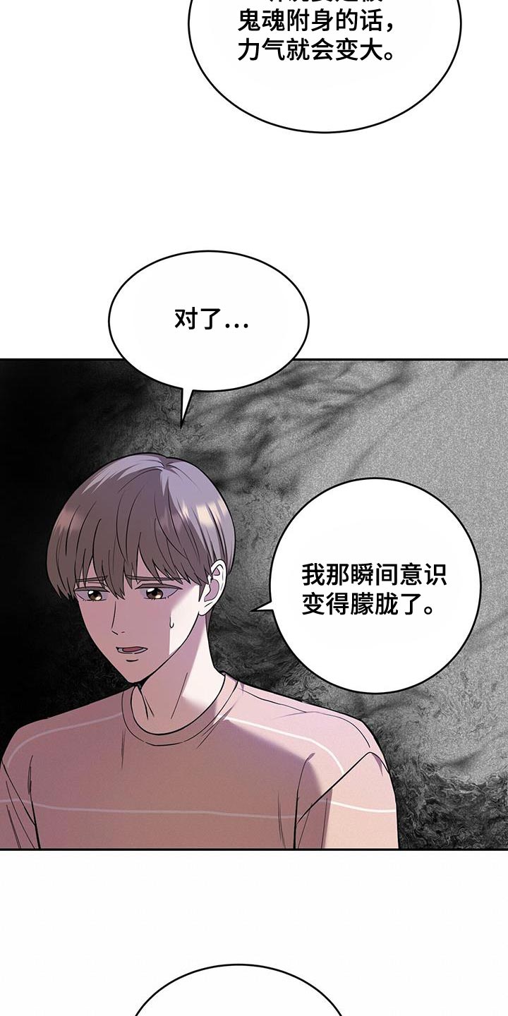 《已故恋人的邮件》漫画最新章节第44章：绝对不是免费下拉式在线观看章节第【5】张图片