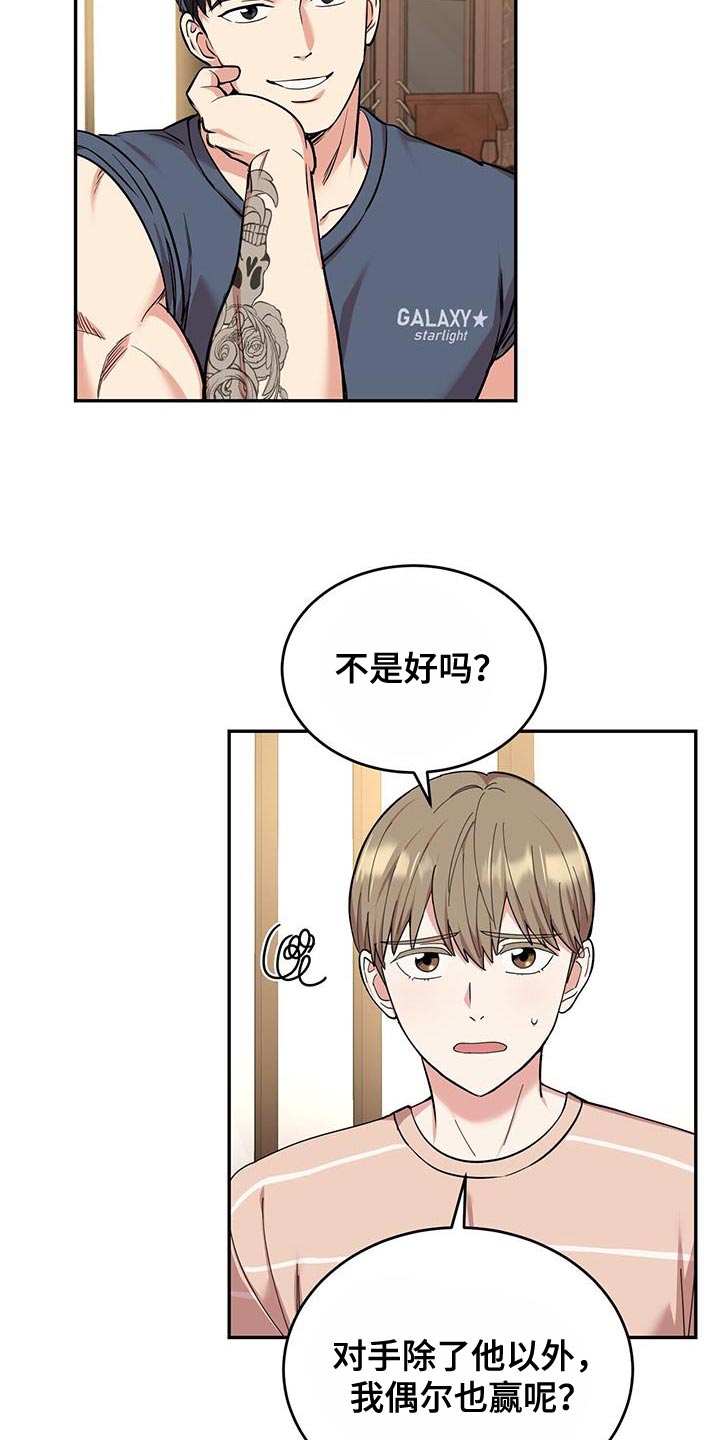 《已故恋人的邮件》漫画最新章节第44章：绝对不是免费下拉式在线观看章节第【8】张图片