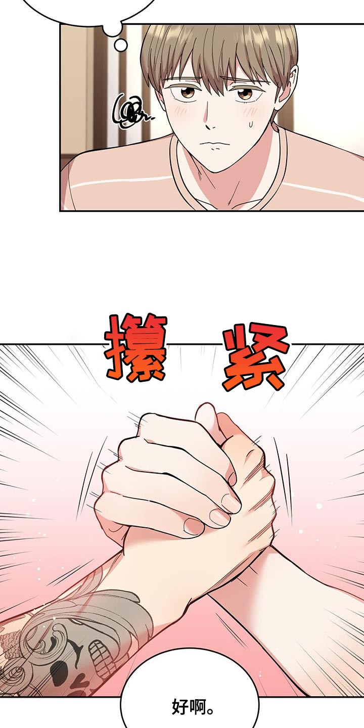 《已故恋人的邮件》漫画最新章节第44章：绝对不是免费下拉式在线观看章节第【17】张图片