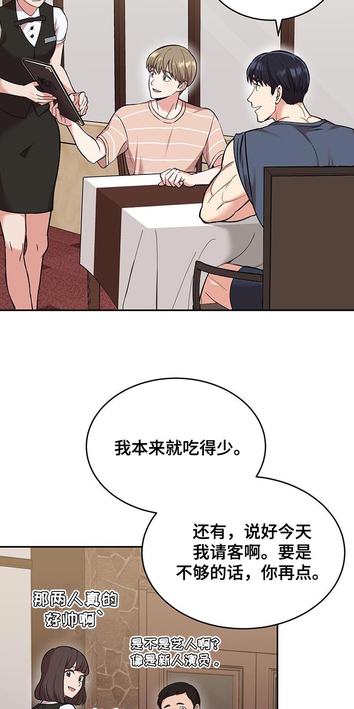 《已故恋人的邮件》漫画最新章节第44章：绝对不是免费下拉式在线观看章节第【22】张图片