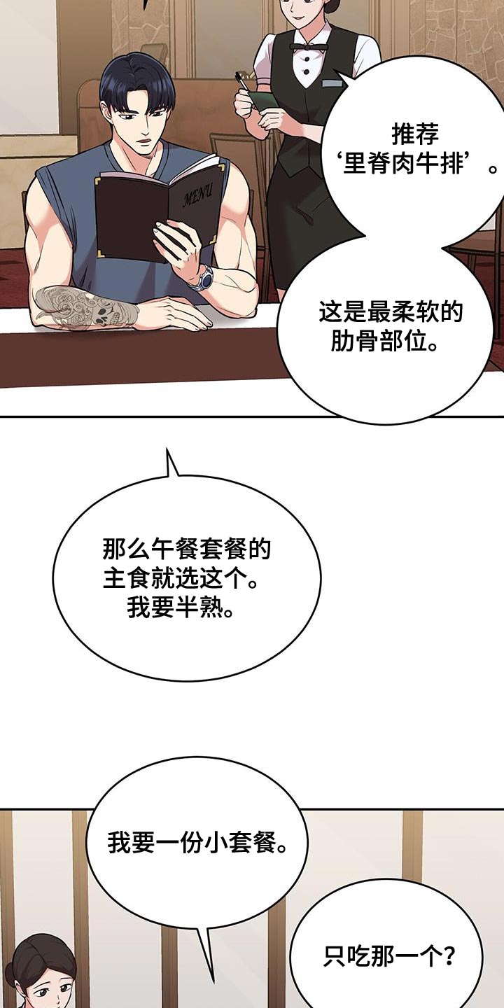 《已故恋人的邮件》漫画最新章节第44章：绝对不是免费下拉式在线观看章节第【23】张图片