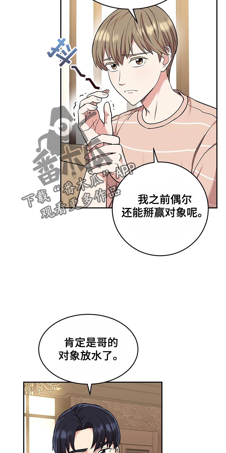 《已故恋人的邮件》漫画最新章节第44章：绝对不是免费下拉式在线观看章节第【9】张图片