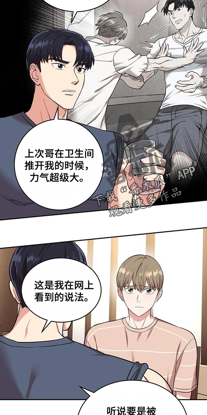 《已故恋人的邮件》漫画最新章节第44章：绝对不是免费下拉式在线观看章节第【6】张图片