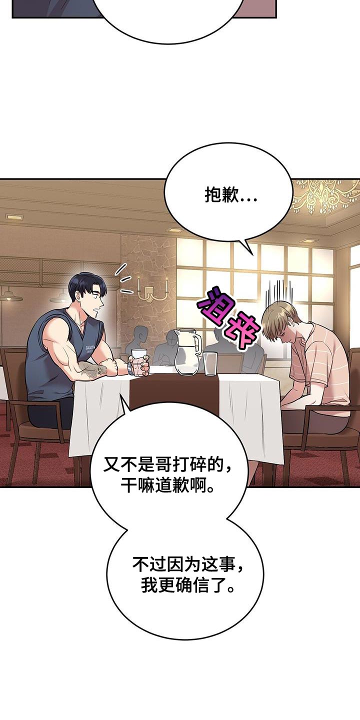 《已故恋人的邮件》漫画最新章节第44章：绝对不是免费下拉式在线观看章节第【2】张图片