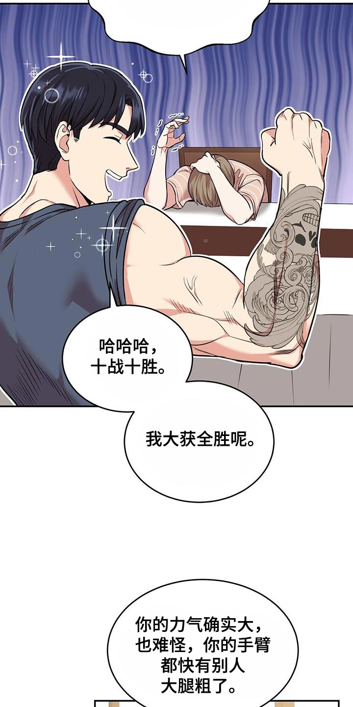 《已故恋人的邮件》漫画最新章节第44章：绝对不是免费下拉式在线观看章节第【10】张图片