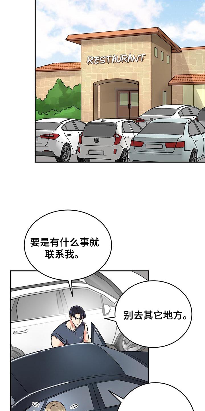 《已故恋人的邮件》漫画最新章节第45章：晕倒免费下拉式在线观看章节第【3】张图片