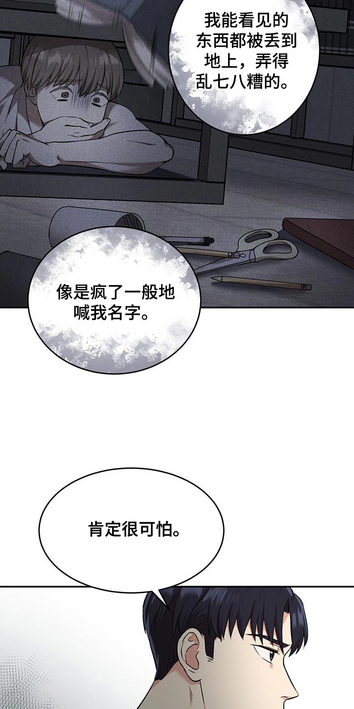 《已故恋人的邮件》漫画最新章节第45章：晕倒免费下拉式在线观看章节第【11】张图片