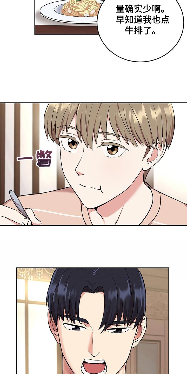 《已故恋人的邮件》漫画最新章节第45章：晕倒免费下拉式在线观看章节第【20】张图片