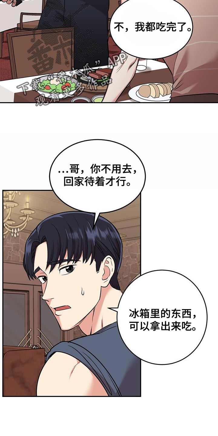 《已故恋人的邮件》漫画最新章节第45章：晕倒免费下拉式在线观看章节第【5】张图片