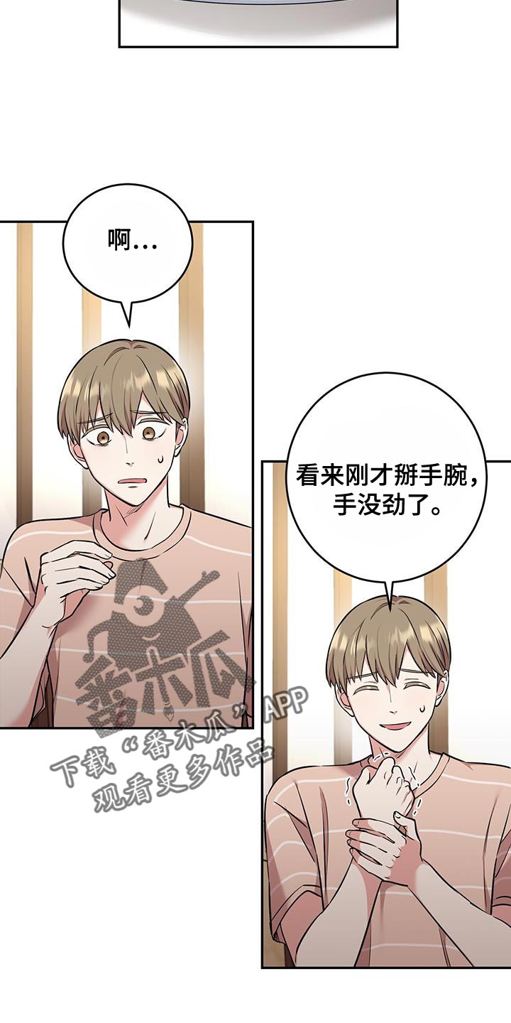 《已故恋人的邮件》漫画最新章节第45章：晕倒免费下拉式在线观看章节第【14】张图片