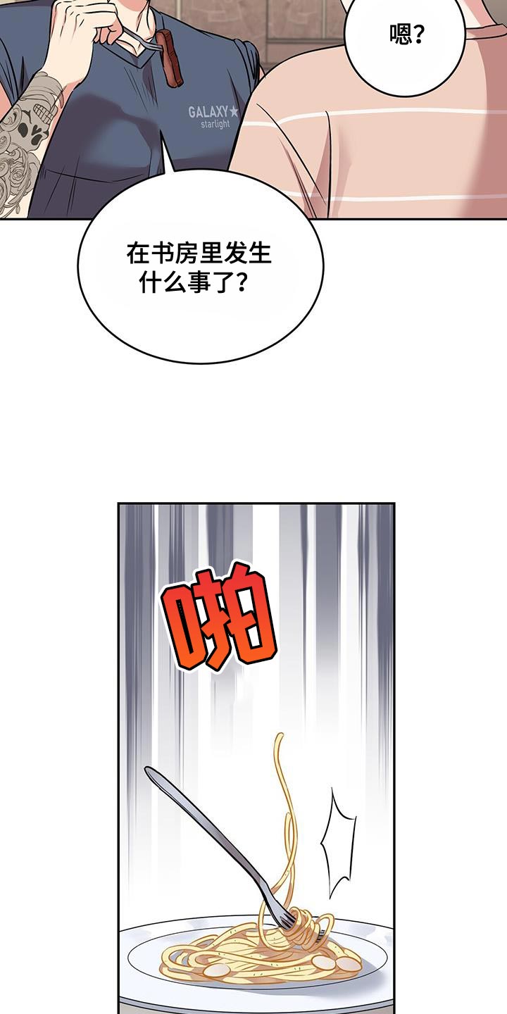 《已故恋人的邮件》漫画最新章节第45章：晕倒免费下拉式在线观看章节第【15】张图片