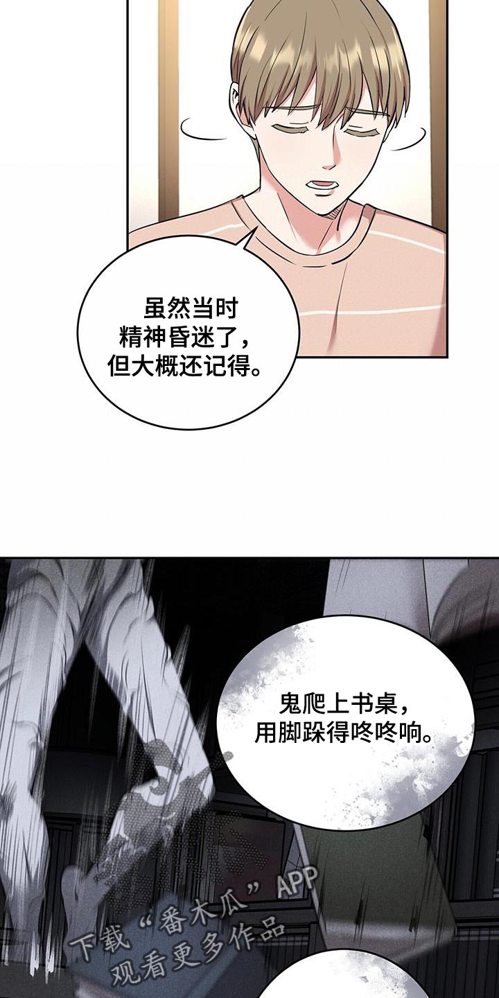 《已故恋人的邮件》漫画最新章节第45章：晕倒免费下拉式在线观看章节第【12】张图片