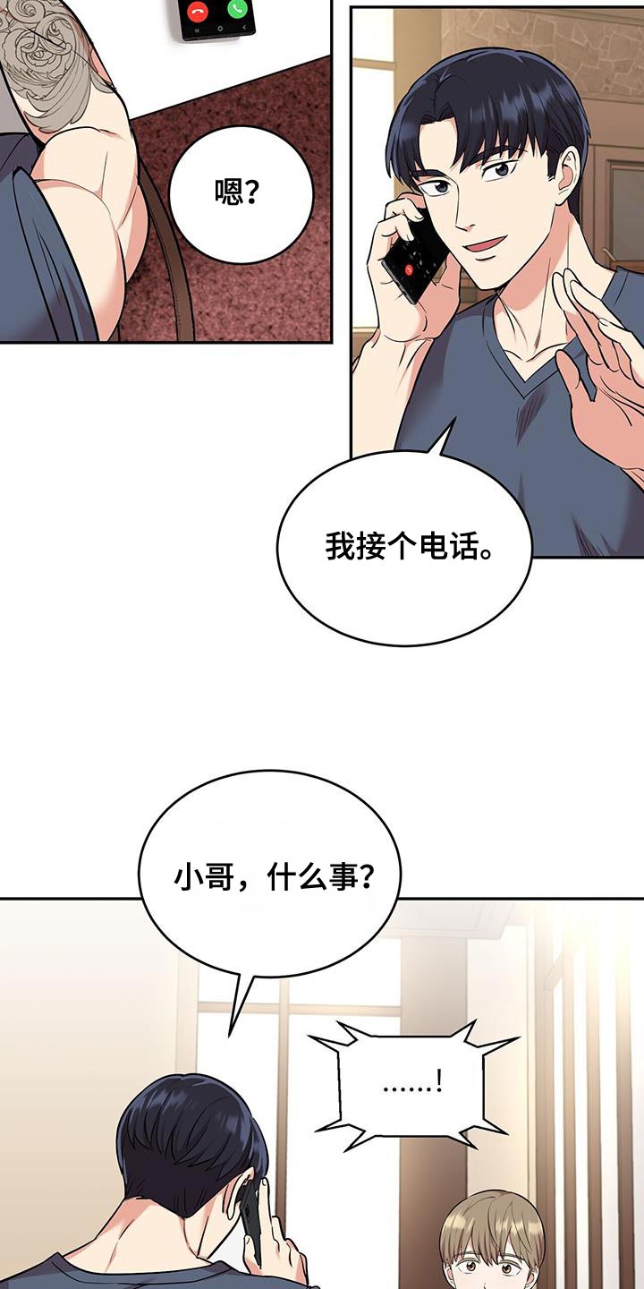 《已故恋人的邮件》漫画最新章节第45章：晕倒免费下拉式在线观看章节第【9】张图片