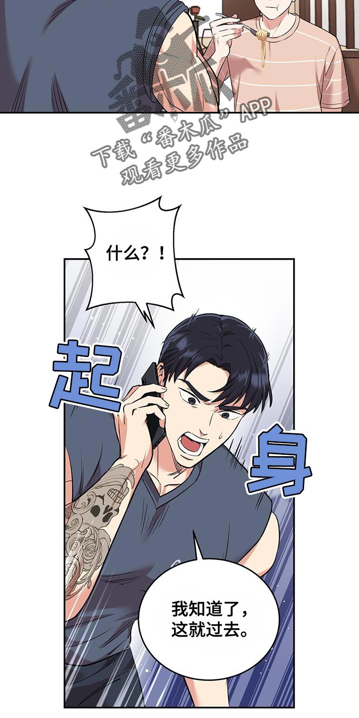 《已故恋人的邮件》漫画最新章节第45章：晕倒免费下拉式在线观看章节第【8】张图片