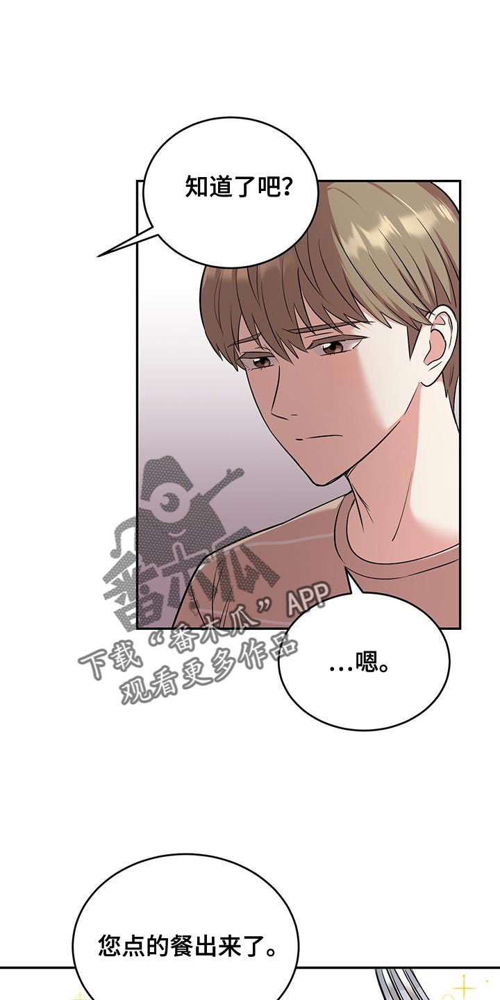 《已故恋人的邮件》漫画最新章节第45章：晕倒免费下拉式在线观看章节第【22】张图片