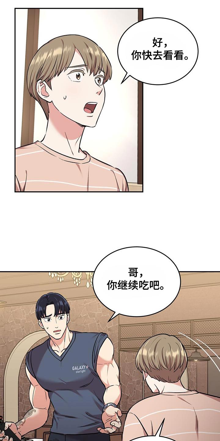 《已故恋人的邮件》漫画最新章节第45章：晕倒免费下拉式在线观看章节第【6】张图片