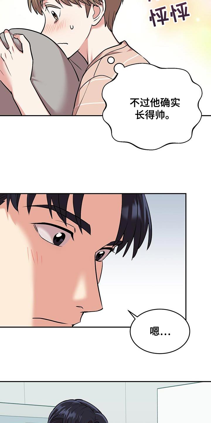 《已故恋人的邮件》漫画最新章节第46章：单纯的男人免费下拉式在线观看章节第【5】张图片