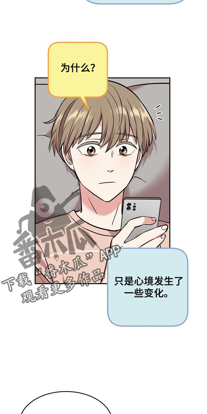 《已故恋人的邮件》漫画最新章节第47章：吵死了免费下拉式在线观看章节第【21】张图片