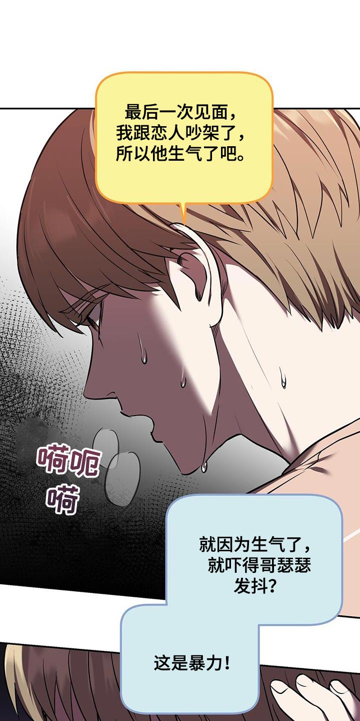 《已故恋人的邮件》漫画最新章节第47章：吵死了免费下拉式在线观看章节第【8】张图片