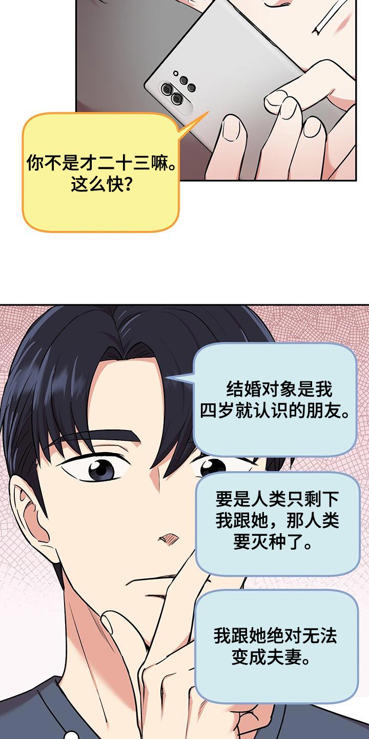 《已故恋人的邮件》漫画最新章节第47章：吵死了免费下拉式在线观看章节第【26】张图片