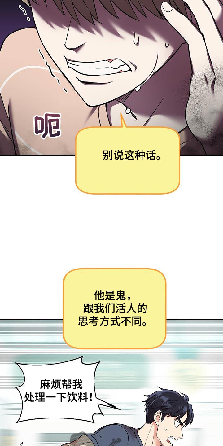 《已故恋人的邮件》漫画最新章节第47章：吵死了免费下拉式在线观看章节第【7】张图片