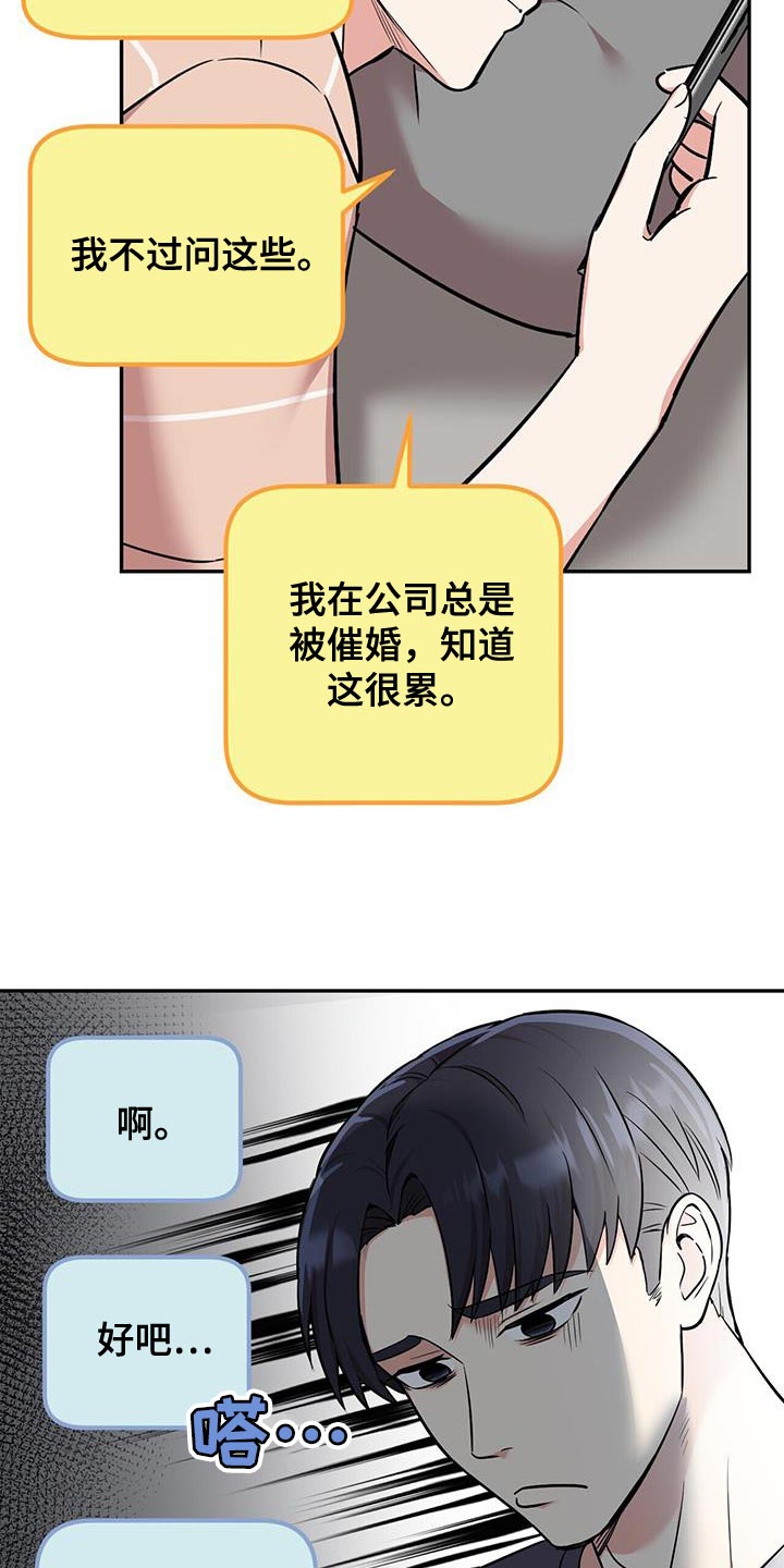 《已故恋人的邮件》漫画最新章节第47章：吵死了免费下拉式在线观看章节第【17】张图片