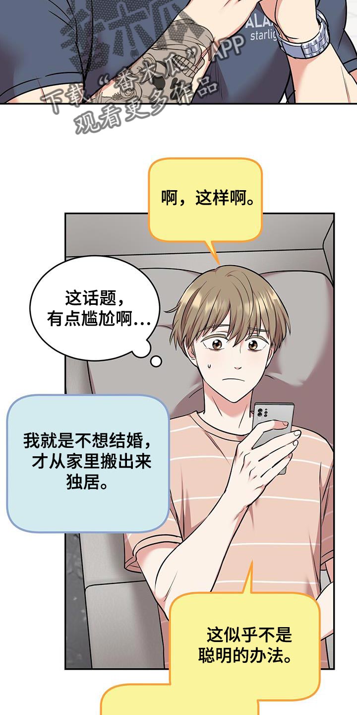 《已故恋人的邮件》漫画最新章节第47章：吵死了免费下拉式在线观看章节第【24】张图片