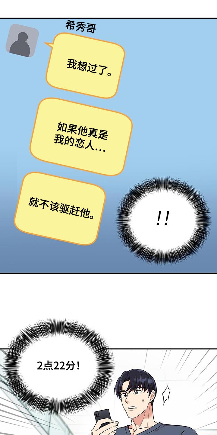 《已故恋人的邮件》漫画最新章节第47章：吵死了免费下拉式在线观看章节第【10】张图片