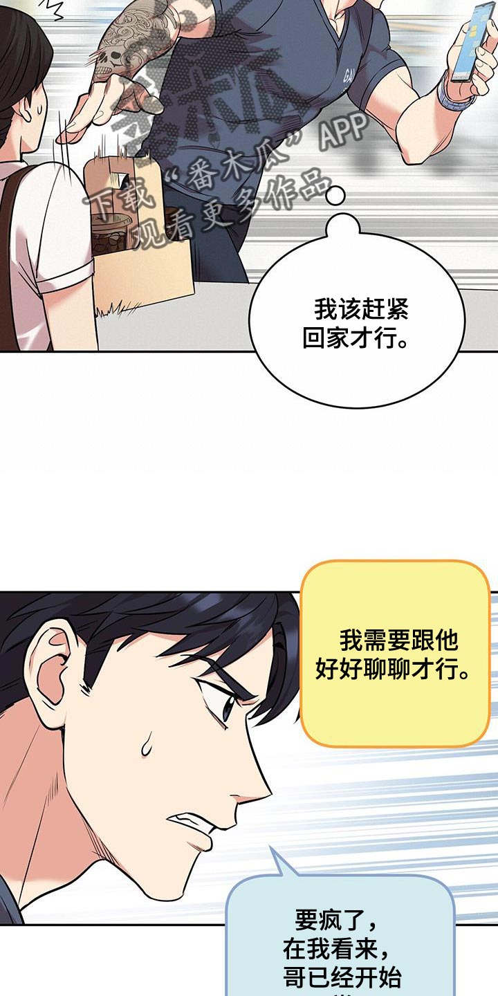 《已故恋人的邮件》漫画最新章节第47章：吵死了免费下拉式在线观看章节第【6】张图片