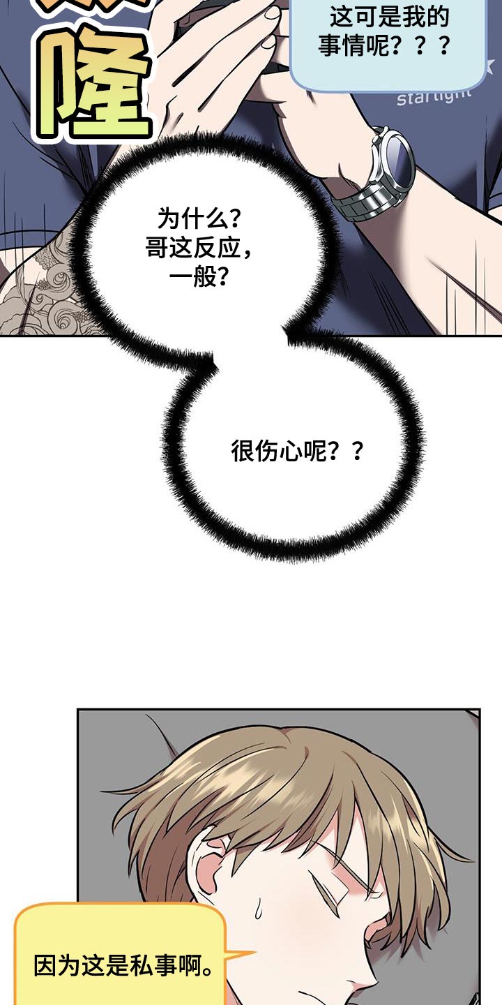 《已故恋人的邮件》漫画最新章节第47章：吵死了免费下拉式在线观看章节第【18】张图片