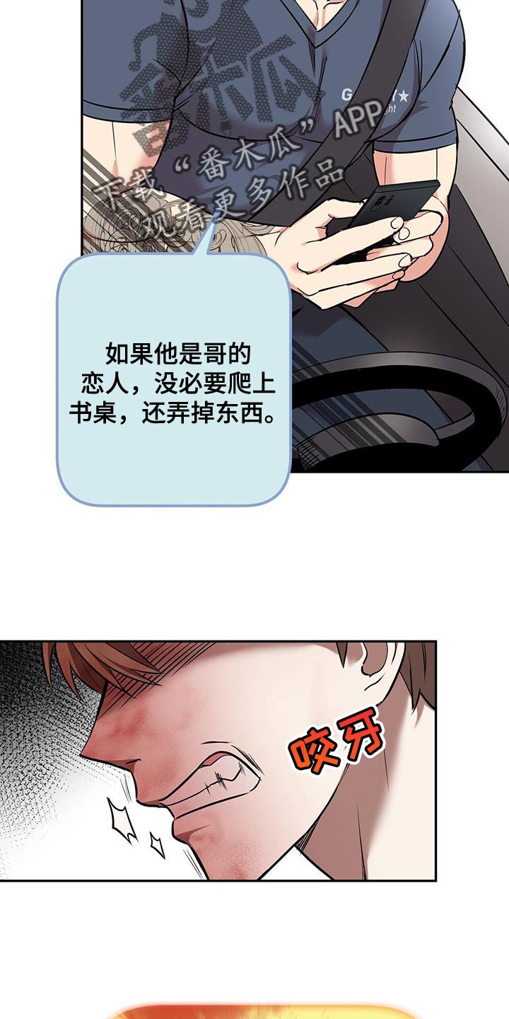 《已故恋人的邮件》漫画最新章节第47章：吵死了免费下拉式在线观看章节第【3】张图片