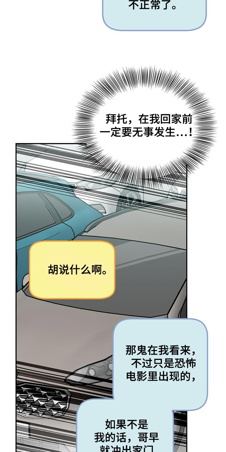 《已故恋人的邮件》漫画最新章节第47章：吵死了免费下拉式在线观看章节第【5】张图片