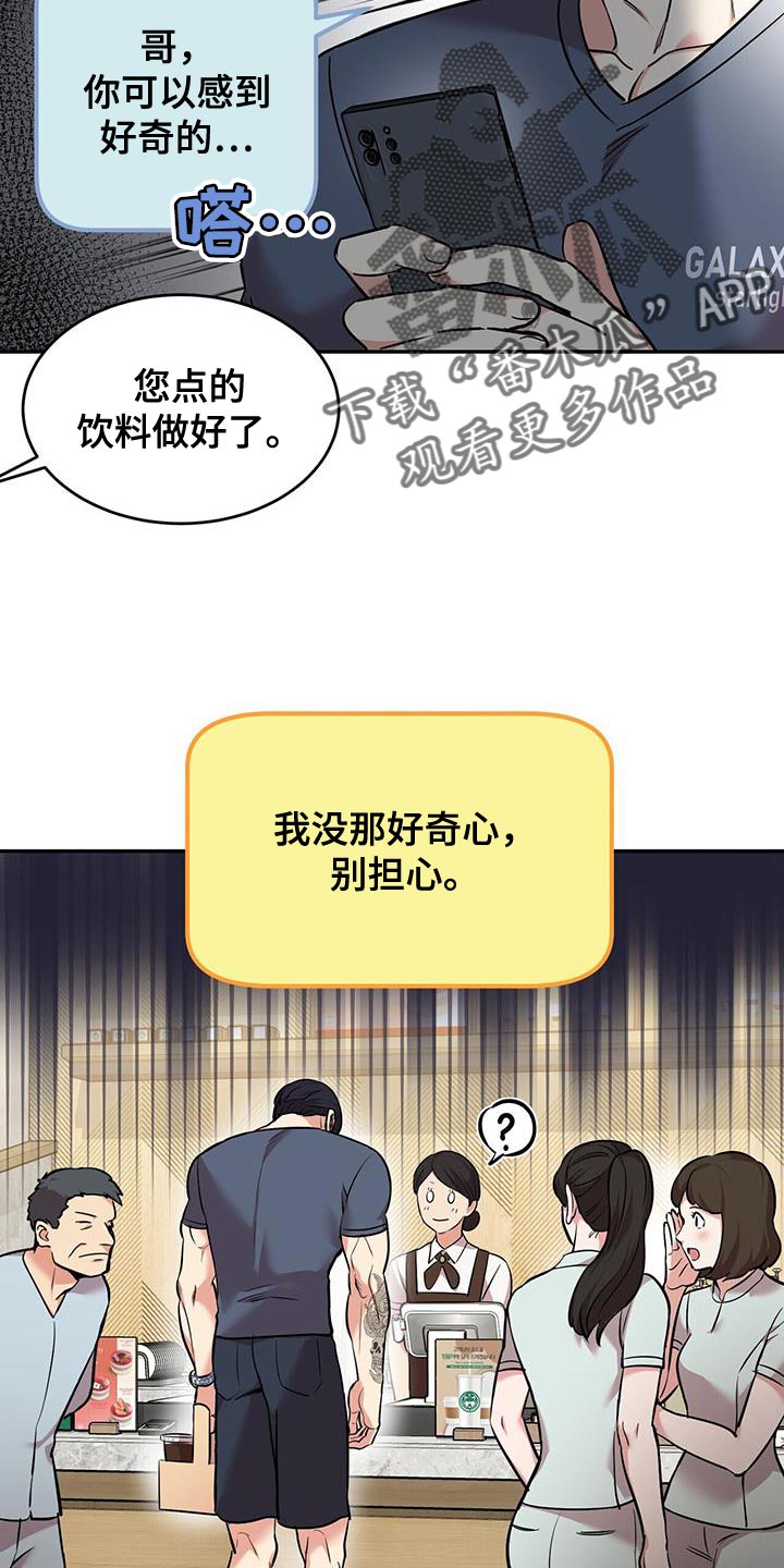 《已故恋人的邮件》漫画最新章节第47章：吵死了免费下拉式在线观看章节第【16】张图片