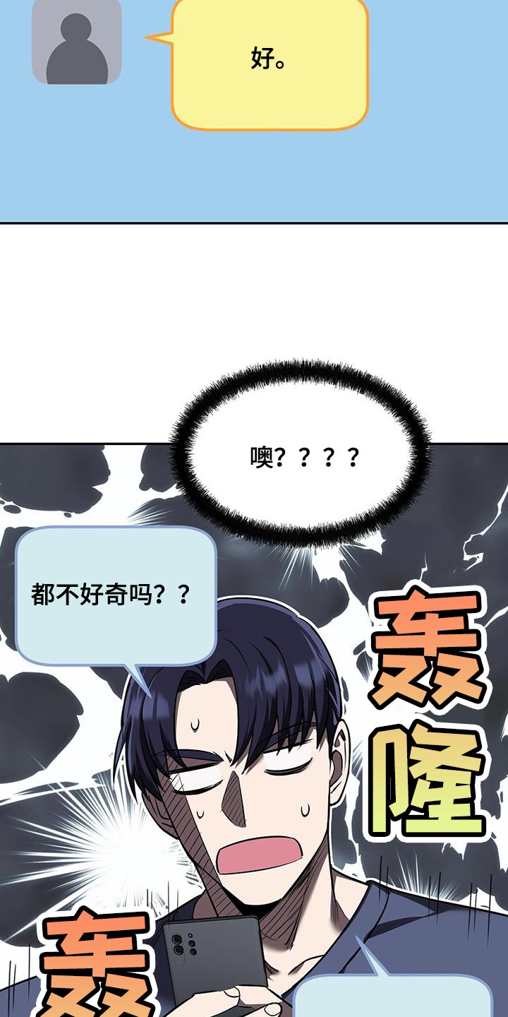 《已故恋人的邮件》漫画最新章节第47章：吵死了免费下拉式在线观看章节第【19】张图片