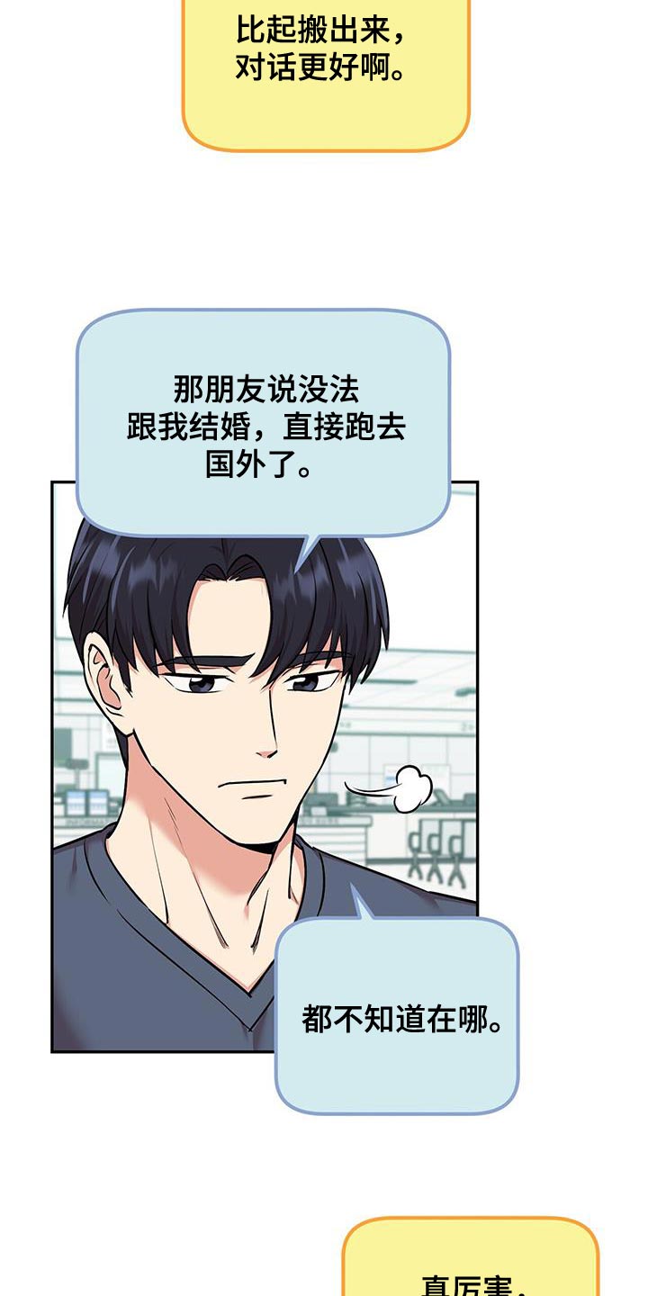 《已故恋人的邮件》漫画最新章节第47章：吵死了免费下拉式在线观看章节第【23】张图片