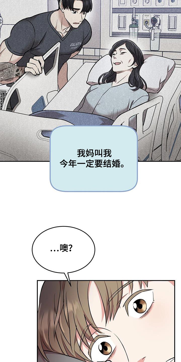 《已故恋人的邮件》漫画最新章节第47章：吵死了免费下拉式在线观看章节第【27】张图片