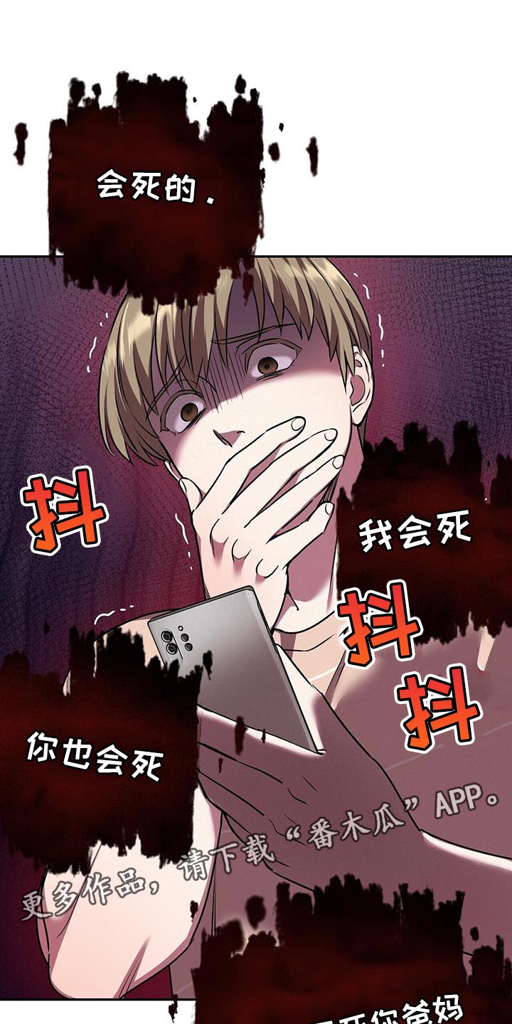 《已故恋人的邮件》漫画最新章节第48章：会死的免费下拉式在线观看章节第【2】张图片