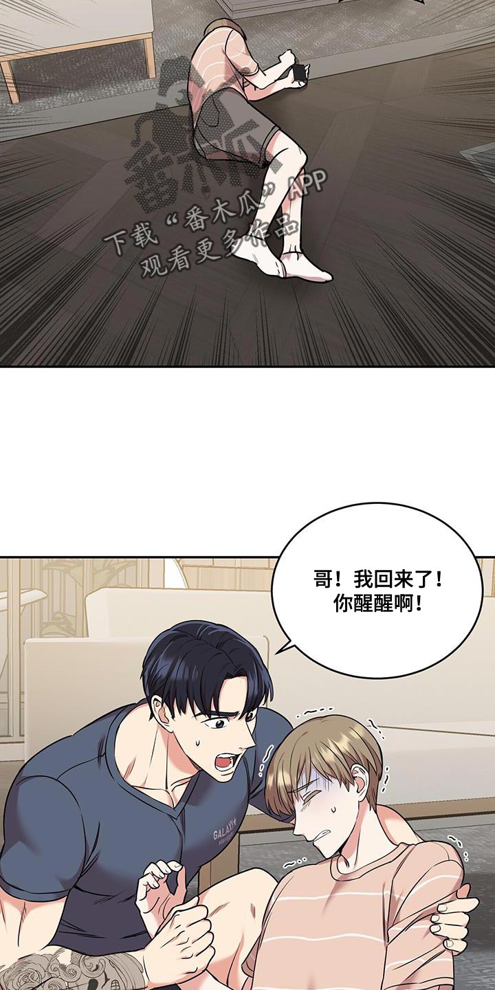 《已故恋人的邮件》漫画最新章节第48章：会死的免费下拉式在线观看章节第【12】张图片