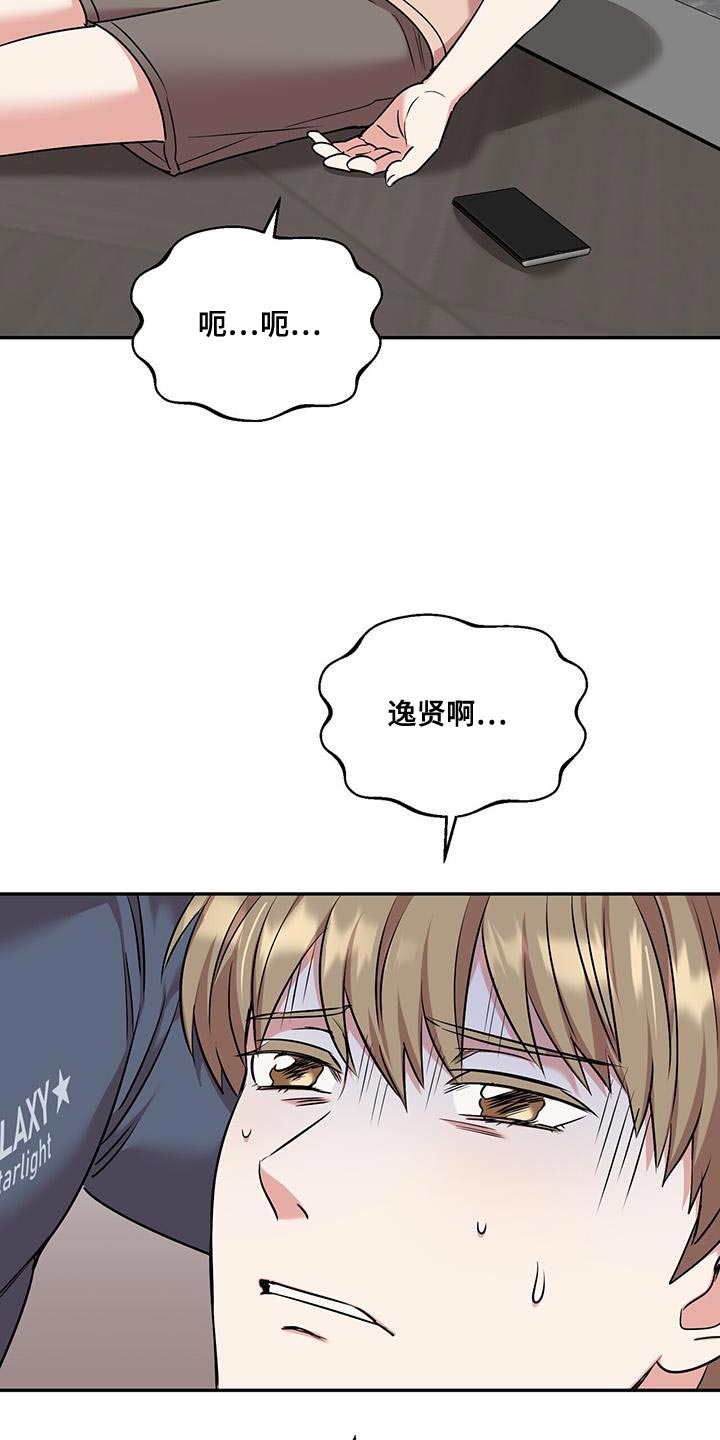 《已故恋人的邮件》漫画最新章节第48章：会死的免费下拉式在线观看章节第【10】张图片