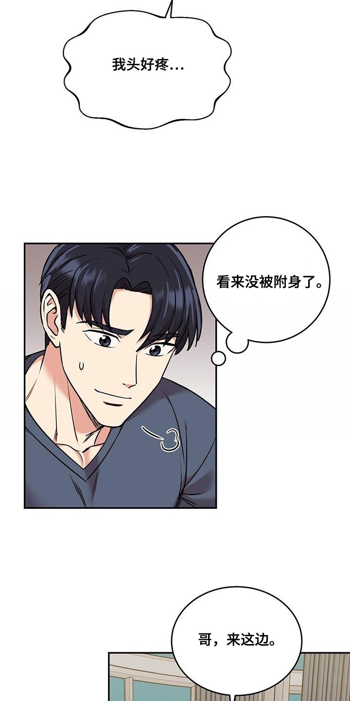 《已故恋人的邮件》漫画最新章节第48章：会死的免费下拉式在线观看章节第【9】张图片