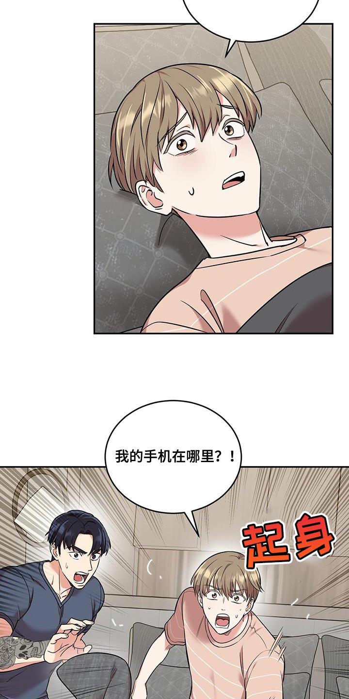 《已故恋人的邮件》漫画最新章节第48章：会死的免费下拉式在线观看章节第【5】张图片