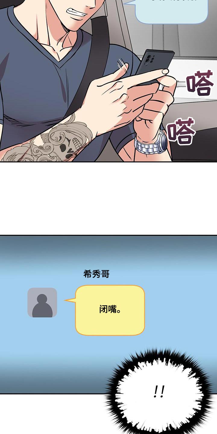 《已故恋人的邮件》漫画最新章节第48章：会死的免费下拉式在线观看章节第【18】张图片