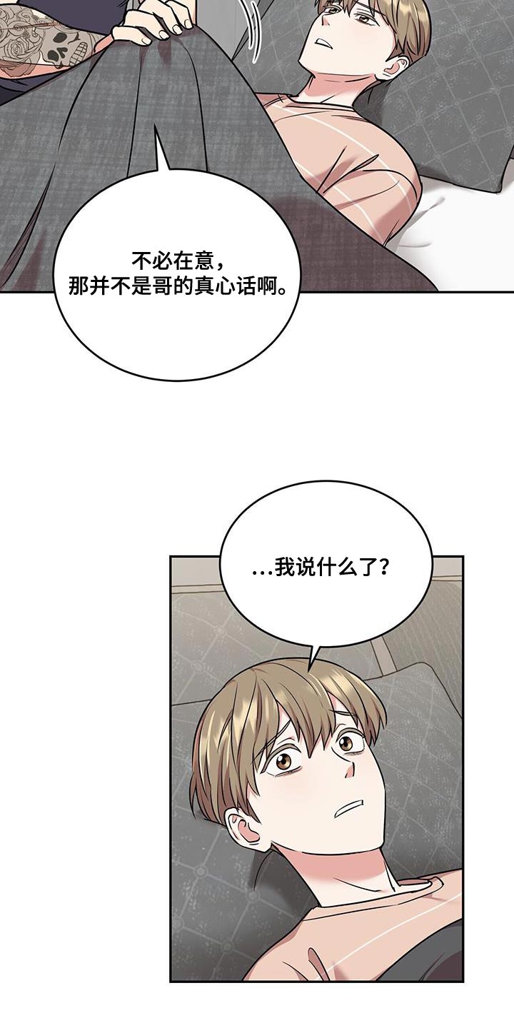 《已故恋人的邮件》漫画最新章节第48章：会死的免费下拉式在线观看章节第【7】张图片