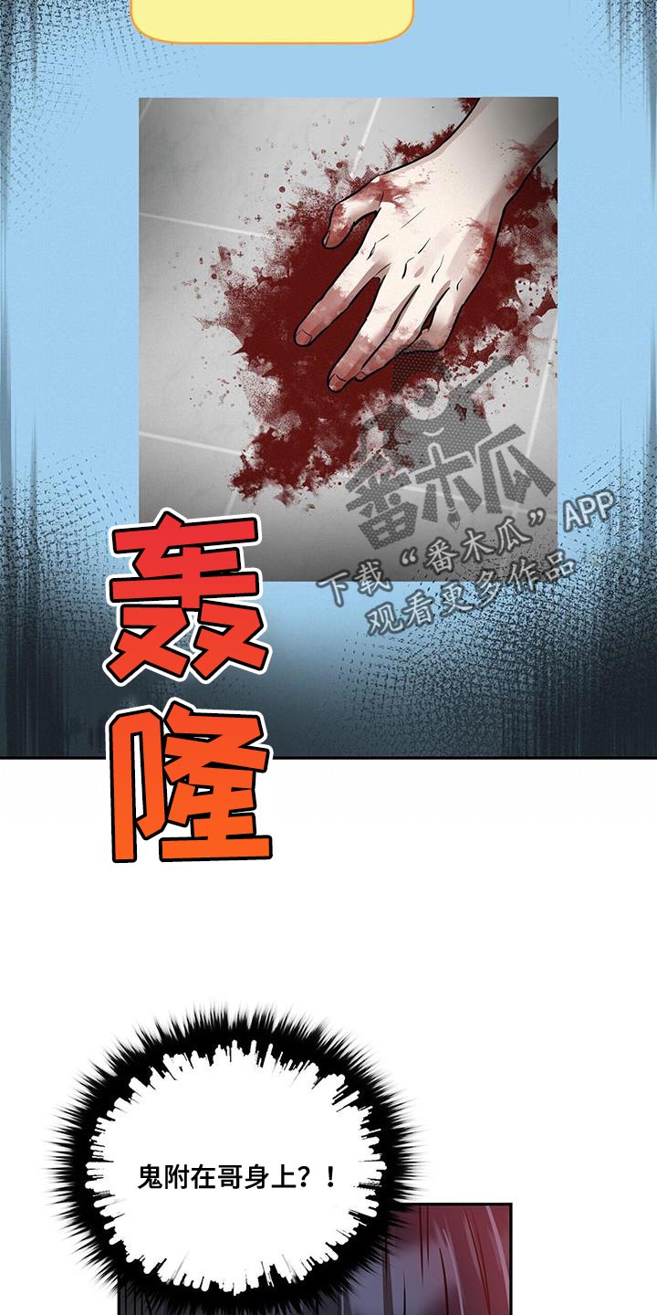 《已故恋人的邮件》漫画最新章节第48章：会死的免费下拉式在线观看章节第【16】张图片